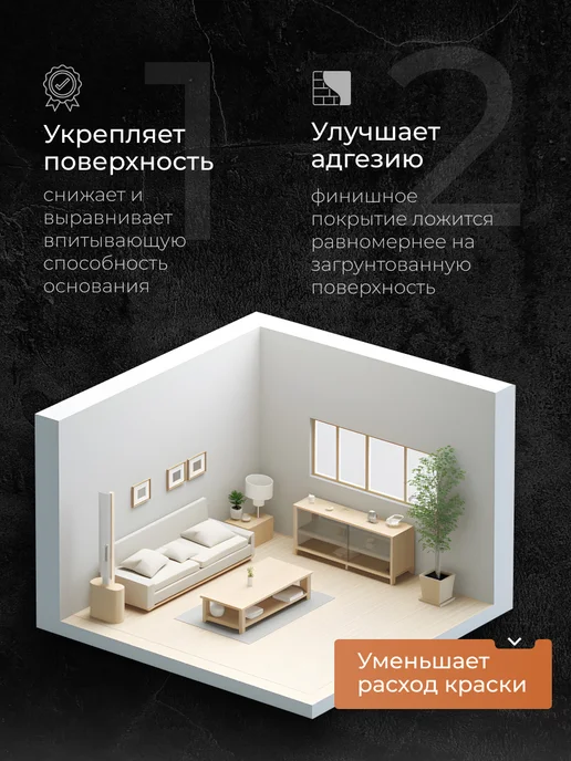 WABE Акриловая грунтовка глубокого проникновения 3л, 3 л, фото 2
