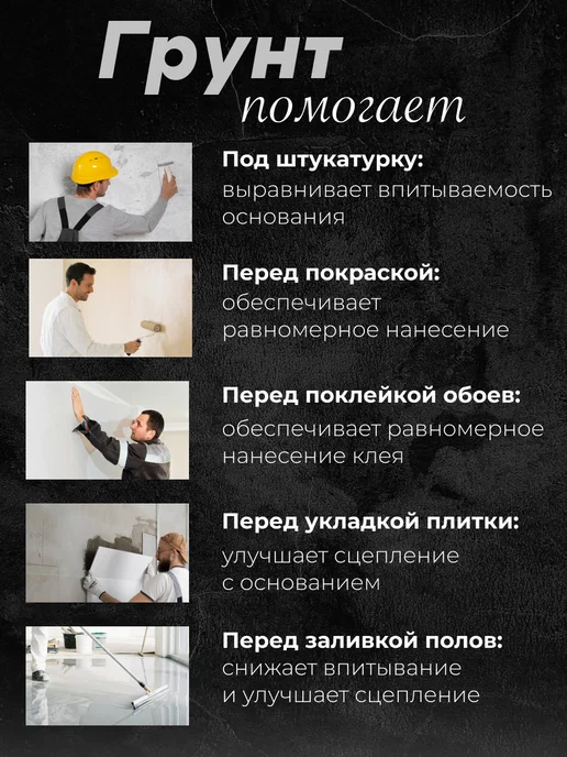 WABE Акриловая грунтовка глубокого проникновения 3л, 3 л, фото 3