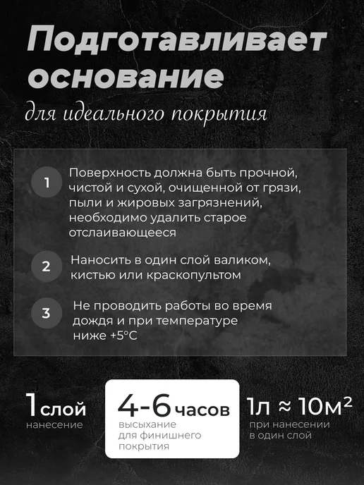 WABE Акриловая грунтовка глубокого проникновения 3л, 3 л, фото 5