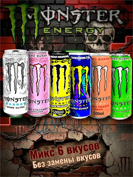Monster Energy Ireland МИКС №4 Энергетиков Monster 12шт х 0.5л, 12 шт, 500 мл