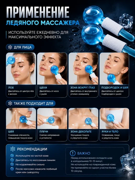 гавва1 Ледяной массажер для лица от отеков роллер айс шар, голубой, фото 3