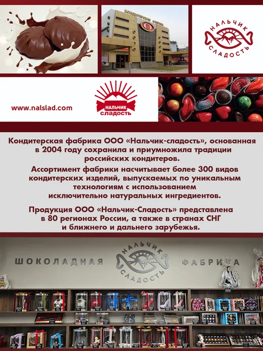 Нальчик - Сладость Пастила без сахара, пастилки детские, 250 гр, 250 г, фото 7