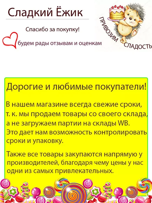 Нальчик - Сладость Пастила без сахара, пастилки детские, 250 гр, 250 г, фото 8