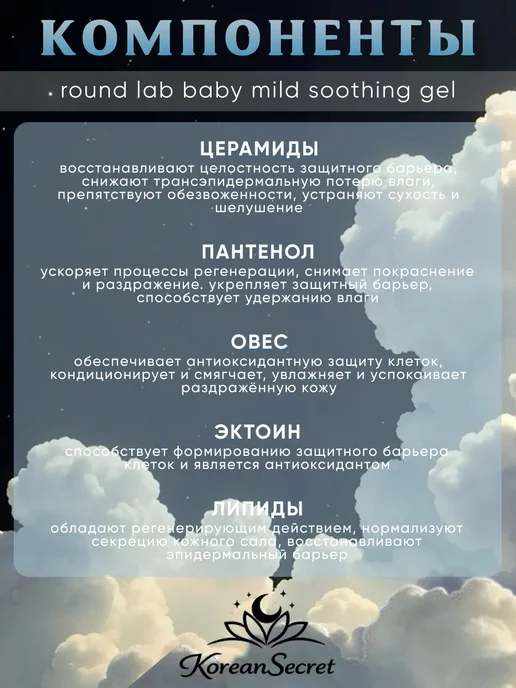round lab Детский успокаивающий гель для лица и тела, вариант, фото 3
