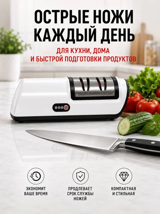 Электрическая точилка для ножей, вариант, фото 6