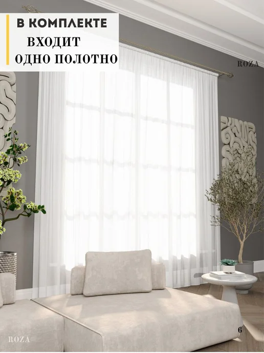 Тюль под лен в гостиную спальню 200х250 готовый, 200x250, фото 7