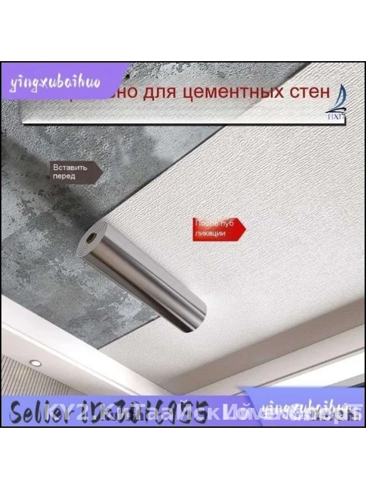 Влагостойкая самоклеящаяся пленка для потолка, эксклюзивная, серый