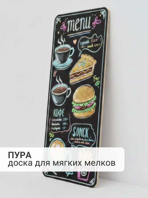 Доски для заметок Пура Меловая доска для заметок рисования маркером и мелом, черный