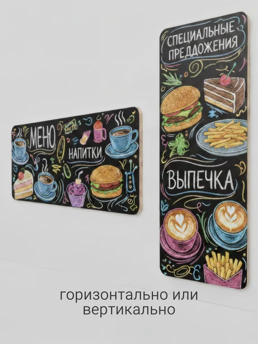 Доски для заметок Пура Меловая доска для заметок рисования маркером и мелом, черный, фото 5