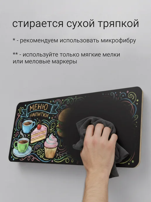 Доски для заметок Пура Меловая доска для заметок рисования маркером и мелом, черный, фото 6