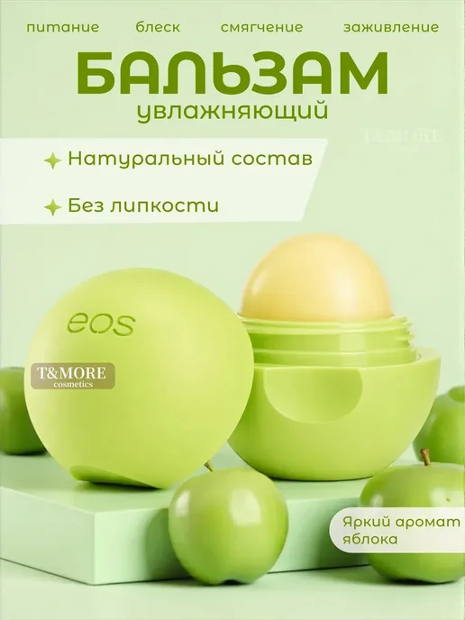 Бальзам для губ увлажняющий, вариант
