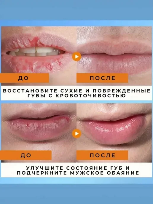 Мужской бальзам для губ Men Sadoer Lip Balm, вариант, фото 2