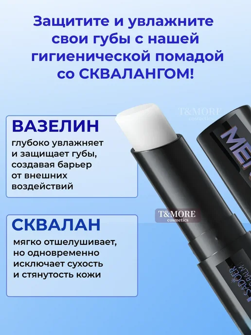 Мужской бальзам для губ Men Sadoer Lip Balm, вариант, фото 5