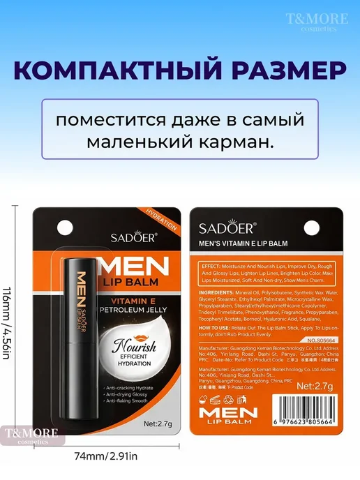 Мужской бальзам для губ Men Sadoer Lip Balm, вариант, фото 8