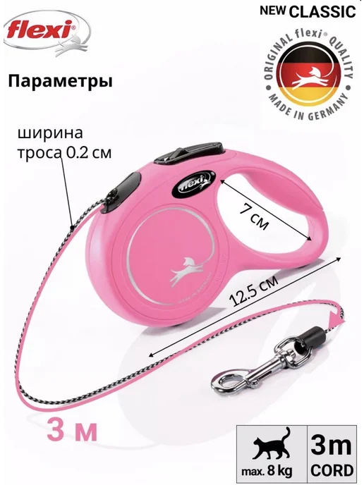 Flexi Поводок-рулетка New Classic CAT XS трос 3м 8кг, розовый, 3 м, 8 кг, фото 2