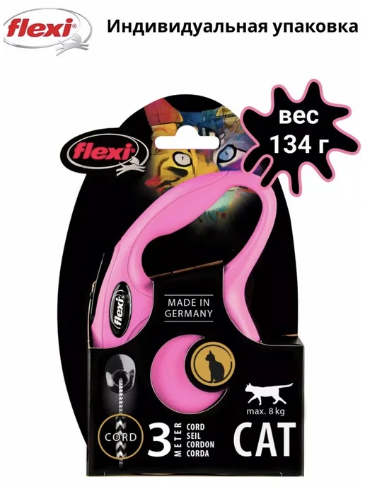 Flexi Поводок-рулетка New Classic CAT XS трос 3м 8кг, розовый, 3 м, 8 кг, фото 4