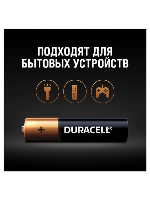 Батарейки DURACELL Basic AAA 12шт, 12 шт, фото 2