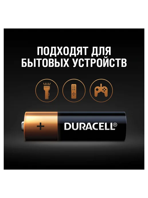 Батарейки DURACELL Basic AA 12шт, 12 шт, фото 2