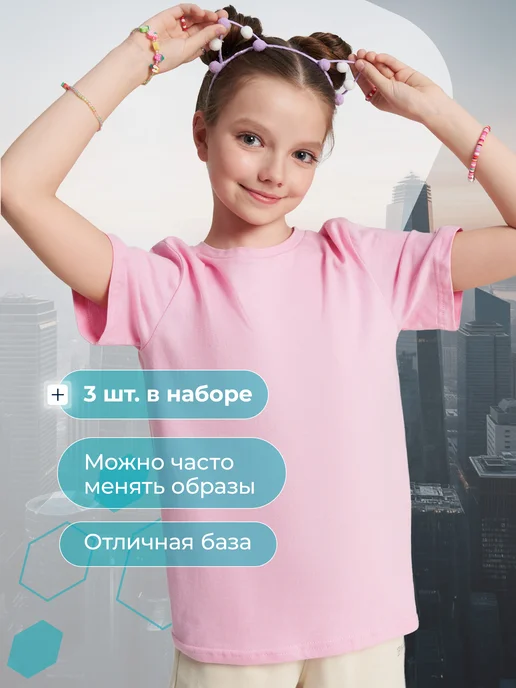 Matrix Sport Футболка для девочек 3 штуки, розовый, фото 2