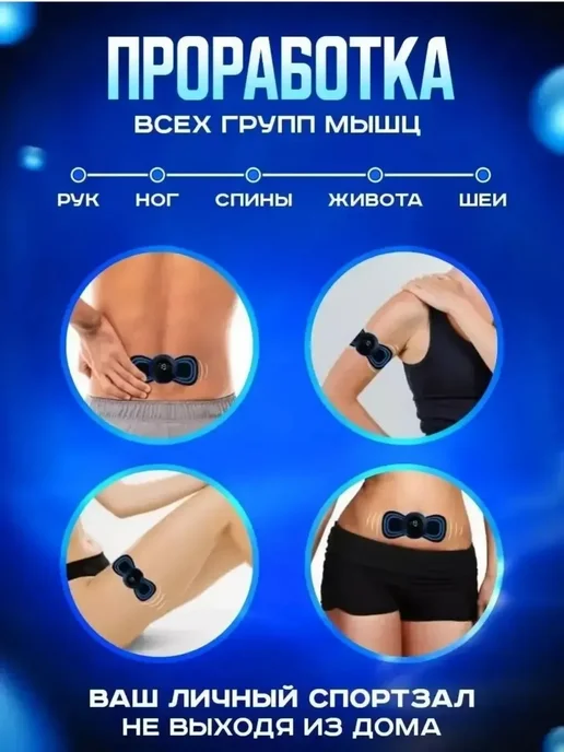 Миостимулятор для пресса Миостимулятор электрический для пресса тренажер, черный, фото 4