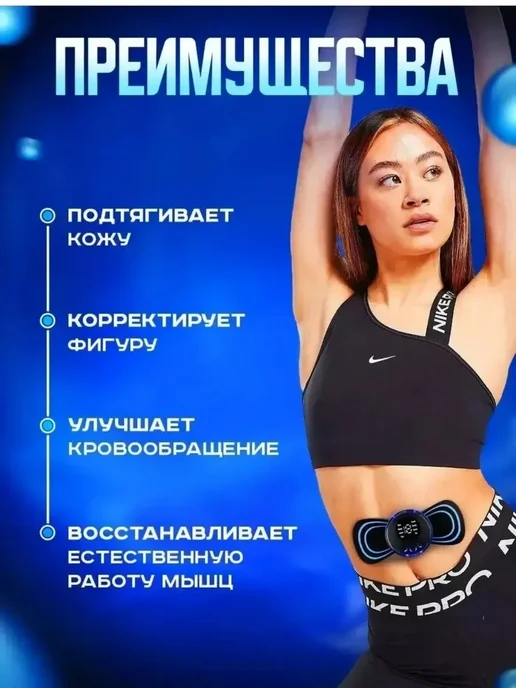 Миостимулятор для пресса Миостимулятор электрический для пресса тренажер, черный, фото 5