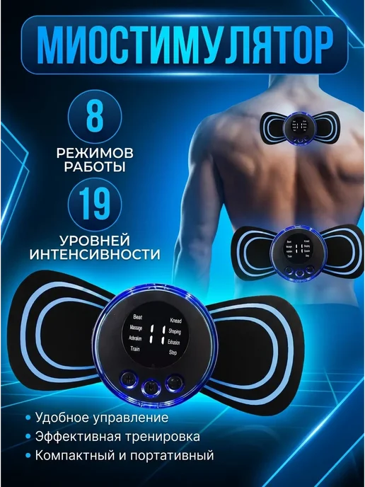 Миостимулятор для пресса Миостимулятор электрический для пресса тренажер, черный, фото 6