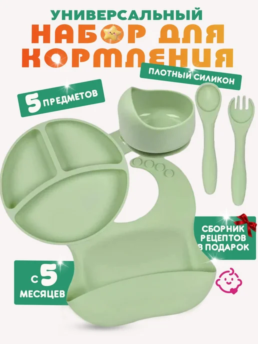 Набор детской посуды для кормления 5 предметов, вариант, фото 2