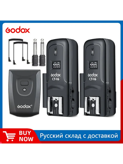Godox CT-16 Беспроводной триггер для вспышки, Цвет 1xT add, черный, фото 2