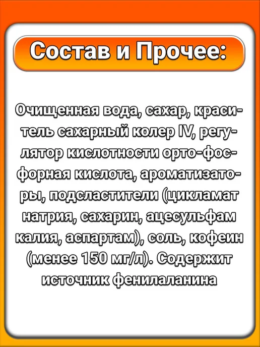 Добрый (2 x 1,5 л) Напиток газированный (манго, маракуйя), 2x1.5, 1,5 л, фото 2