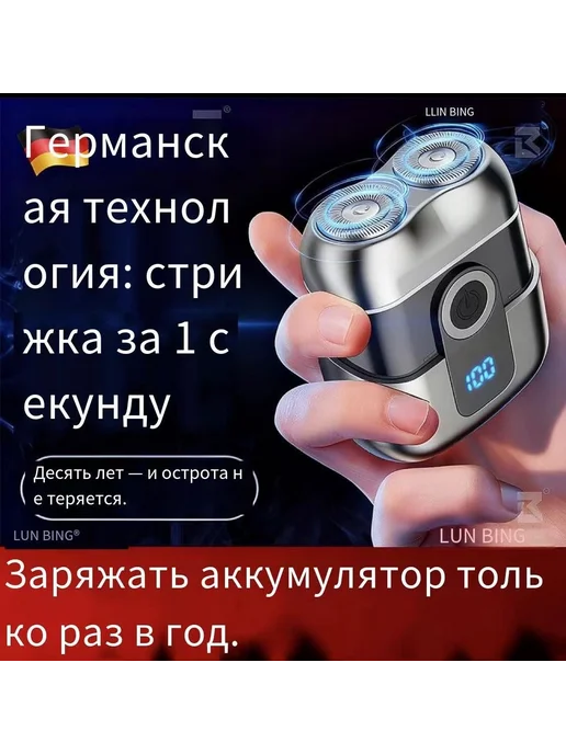 Электробритва 52, серебристый, серебристый, фото 5