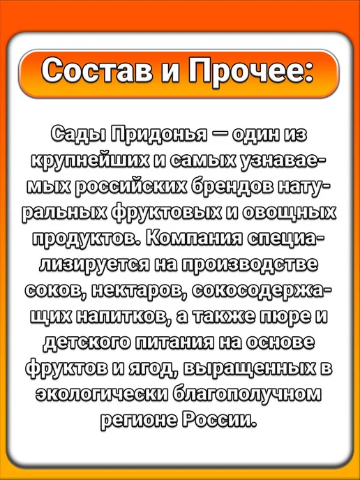 Сады Придонья (2 x 1 л) Нектар (яблоко, вишня), 2x1, 1 л, фото 2