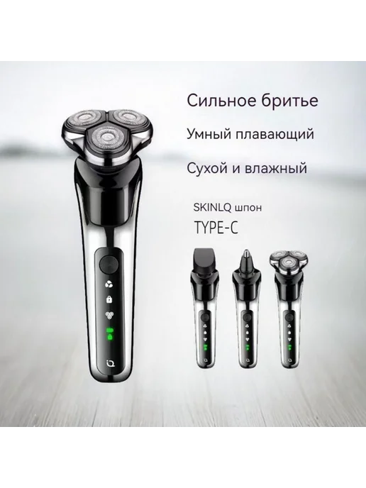Электробритва SKU00047, черный, черный, фото 2