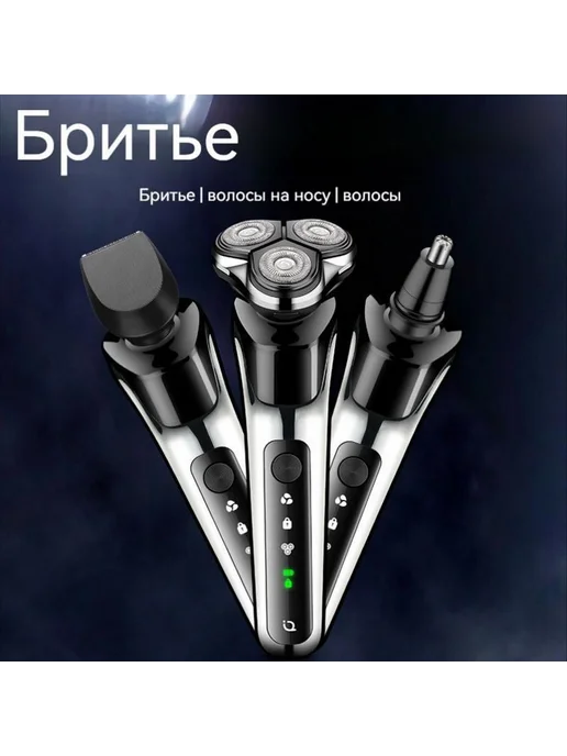 Электробритва SKU00047, черный, черный, фото 3