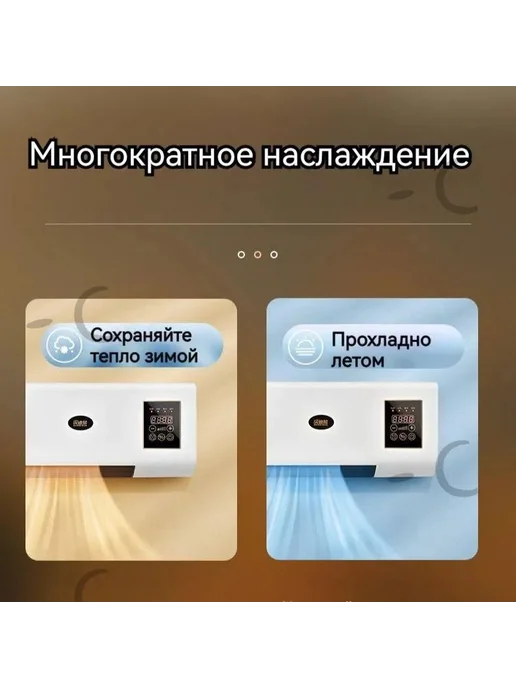 Hастенный кондиционер воздуха для дома, Энергосбережение, до, вариант, фото 7