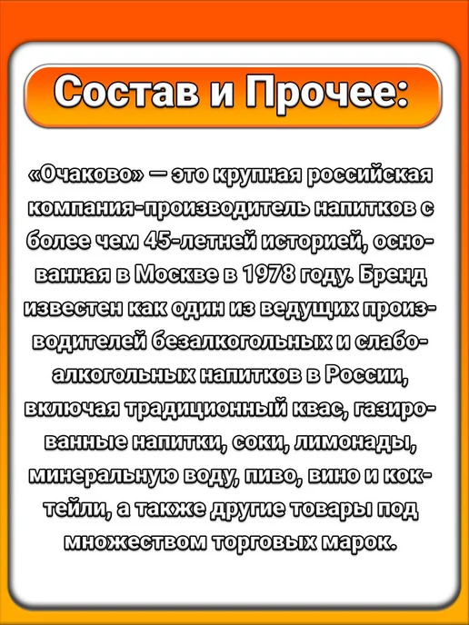 Очаковский (6 x 1 л) Квас классический, ферментированный, 6x1, 1 л, фото 2