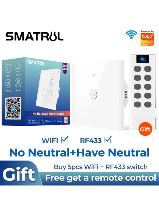 SMATRUL Смарт-выключатель Tuya Black 1 gang WIFI, белый