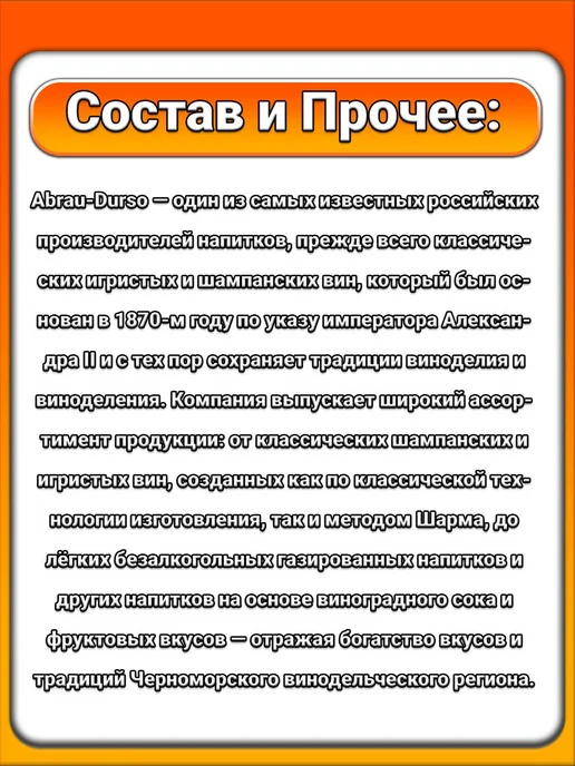 Abrau (1 x 0,75 л) Игристый Zero (розовый, безалк.), 1x0.75, 750 мл, фото 2