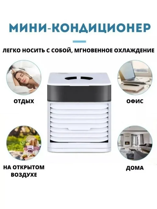 Нет бренда Мини-кондиционер Ultra Air Cooler 3x, белый, фото 2