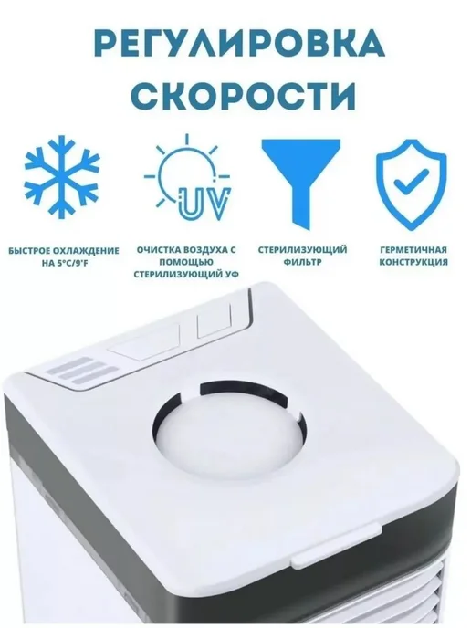 Нет бренда Мини-кондиционер Ultra Air Cooler 3x, белый, фото 3