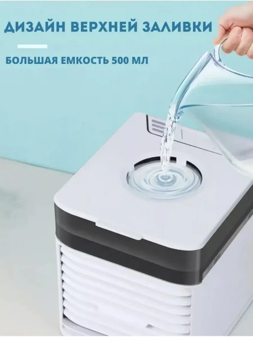 Нет бренда Мини-кондиционер Ultra Air Cooler 3x, белый, фото 4