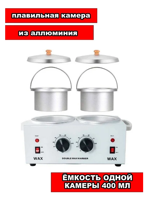 Разогреватель воска, вариант, фото 3