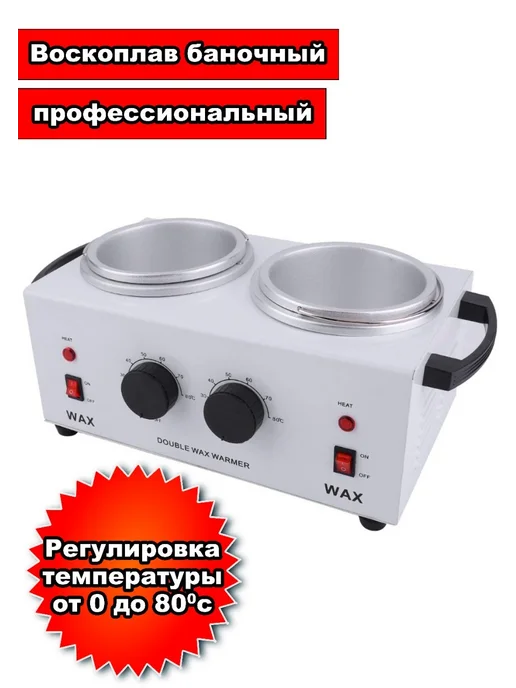 Разогреватель воска, вариант, фото 5