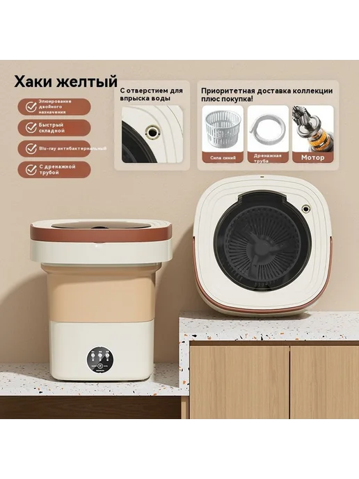 Портативная складная стиральная машина, 11,5 л, 8,5 л