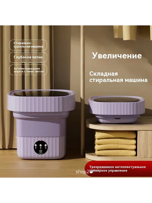 Портативная складная стиральная машина, 11,5 л, 8,5 л, фото 6