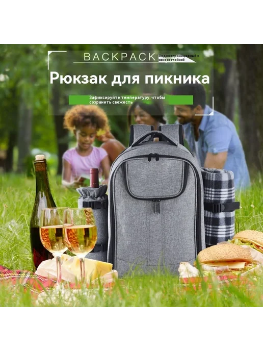 Пикниковый рюкзак Серый, серый, фото 2