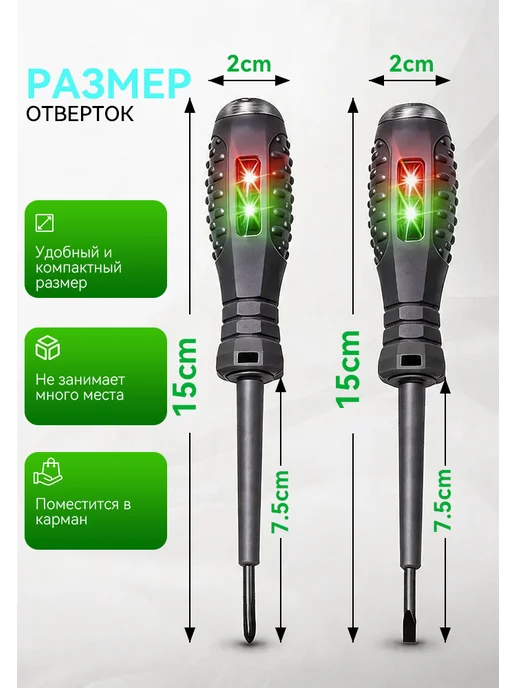 Многофункциональная индикаторная отвертка, Многофункциональная индикаторная, фото 3