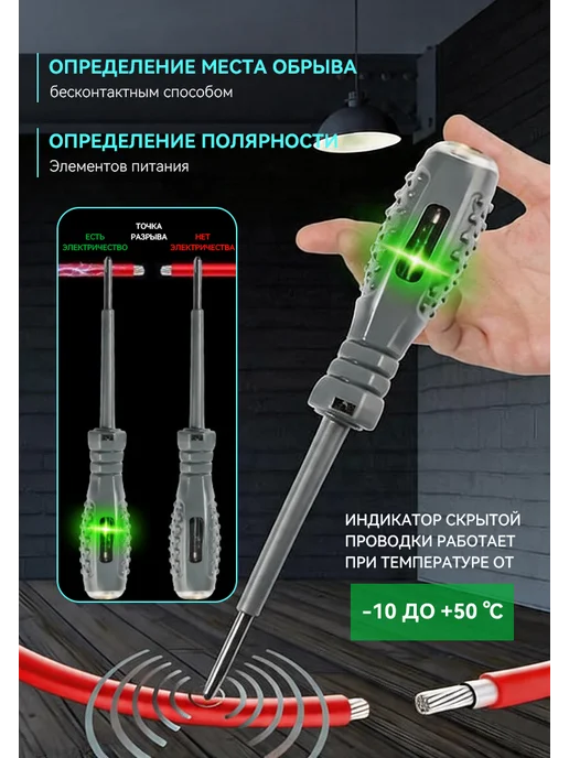 Многофункциональная индикаторная отвертка, Многофункциональная индикаторная, фото 5