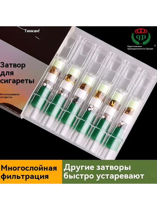 Мундштук Зеленый, зеленый