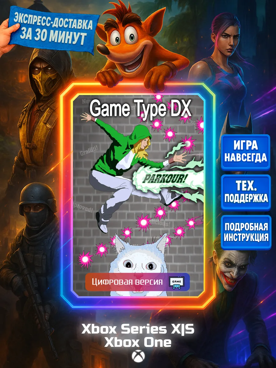 XBOX Game Type DX Series X S, One