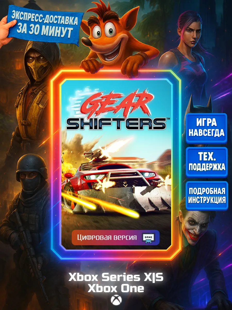 Gearshifters Series X S, One